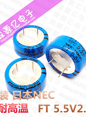 日本NEC/TOKIN法拉电容FT0H225ZF 超级电容 FT 5.5V2.2F 法拉电容