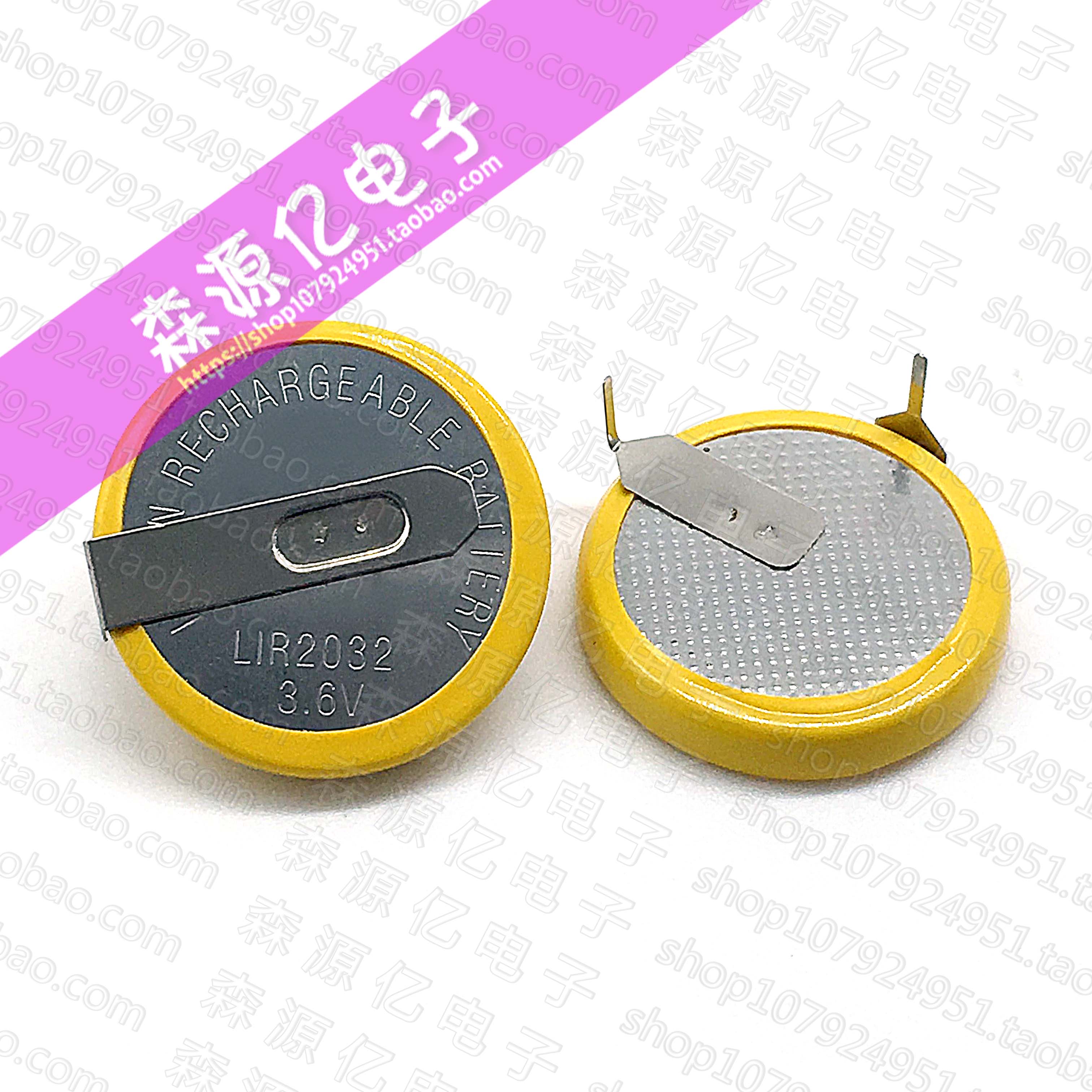 LIR2032 3.6V 带焊脚可电池 90度焊脚电池 充电纽扣电池 宝马汽车