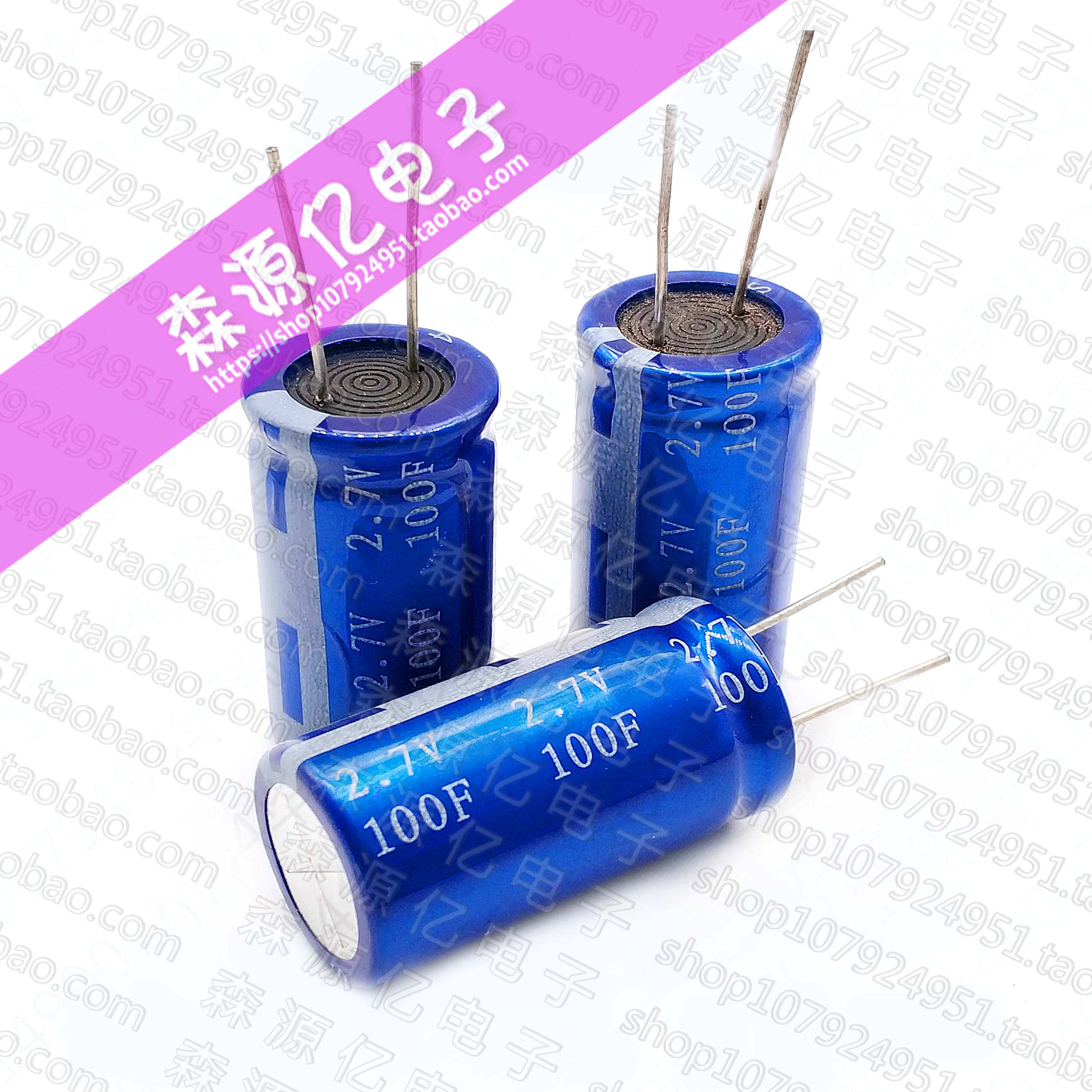 KAMCAP/凯美 2.7v100f 法拉电容 2.7V100F 全新原装 超级法拉电容
