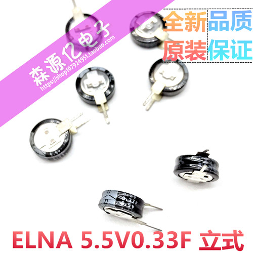 ELNA法拉电容DXJ-5R5V334U高温