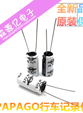 NESSCAP 无人机导航仪法拉电容2.7V5F 4F 4.7F PAPAGO行车记录仪