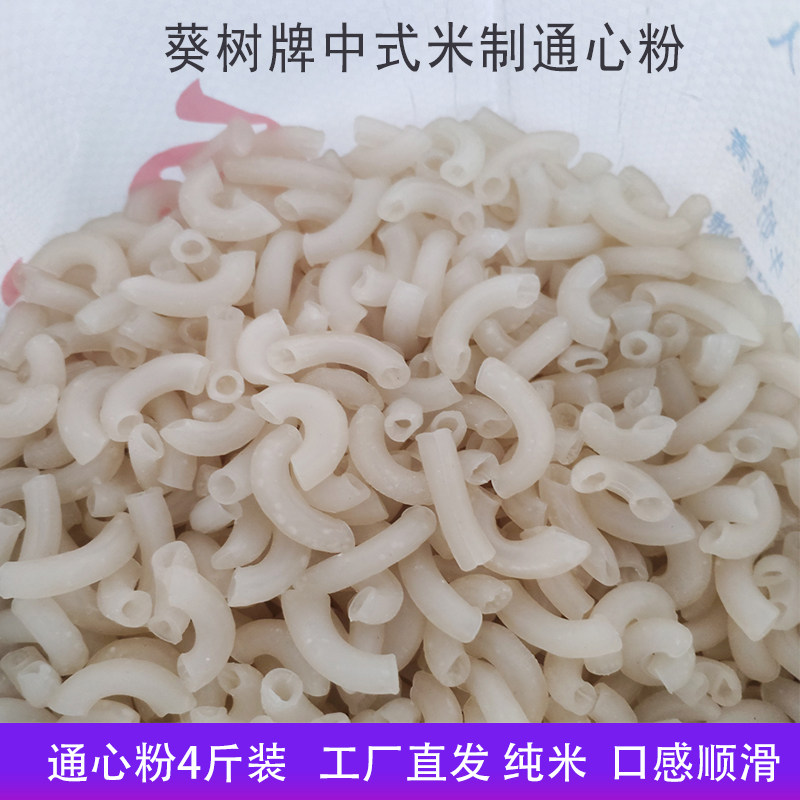 米制白通心粉空心粉早餐