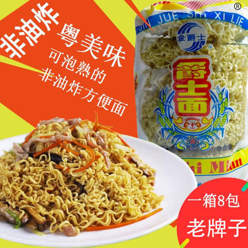 非油炸方便面金爵士面整箱