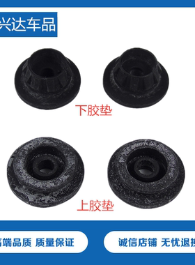 颐达骐达骊威轩逸骏逸天籁老阳光启辰水箱上下胶垫固定胶套包邮