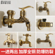 全铜家用洗衣机水龙头4分接口 一进二出多功能自来水单冷水龙头