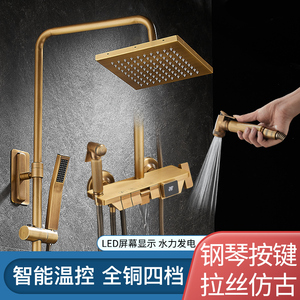 全铜智能数显仿古拉丝淋浴花洒套装家用免打孔增压淋雨淋浴器铜色