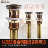 洗脸盆配件五金配件下水管 浴室翻盖下水器 全铜面盆弹跳式 下水器