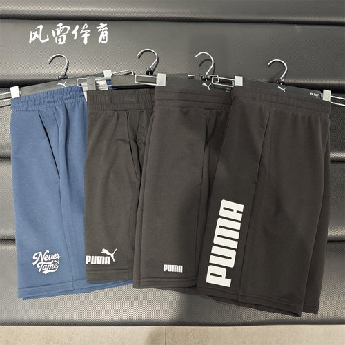 PUMA彪马男针织690270毛圈短裤运动690269透气588722五分裤630939