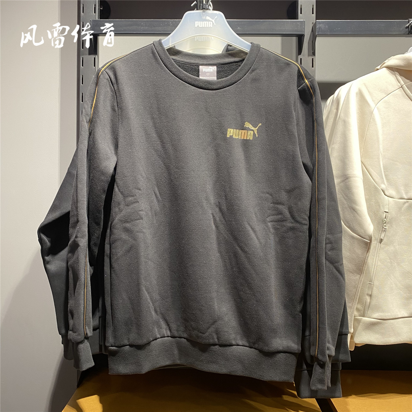 【风雷】PUMA彪马男女加绒保暖套头衫卫衣685333针织长裤685331,运动服/休闲服装,运动卫衣/套头衫,淘宝优惠券,粉丝福利购,淘宝优惠卷