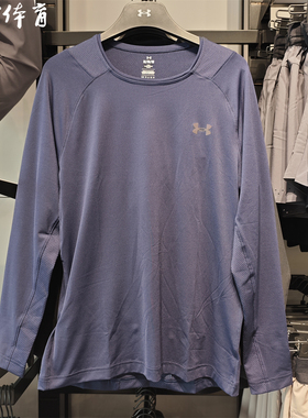 【风雷】安德玛UA Rush Vent男矿物染织速干训练运动长袖1383412