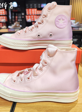 【风雷】匡威女子1970s樱花粉渐变色高帮休闲帆布鞋A09109C