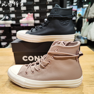 【风雷】匡威All Star秋冬牛皮革加绒高帮休闲鞋A11155C A11156C