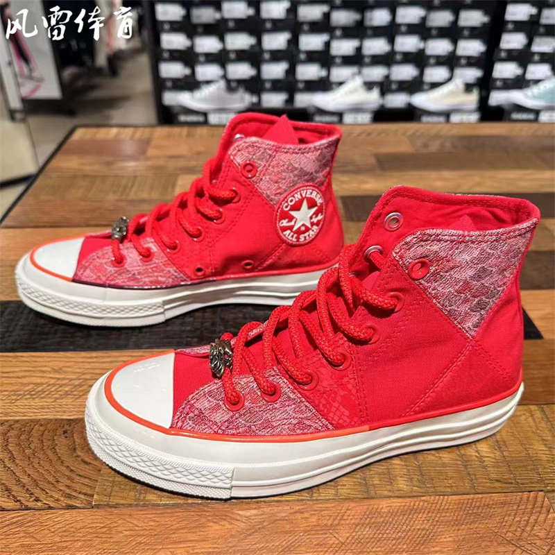 【风雷】Converse匡威2024新年款1970s龙年限定高帮帆布鞋A08700C