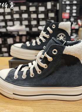 匡威CONVERSE ALLSTAR LIFT 秋冬加厚增高女士皮质休闲鞋A09377C