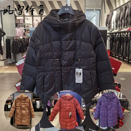 【风雷】安德玛UA女子运动训练中长款羽绒服 1342791