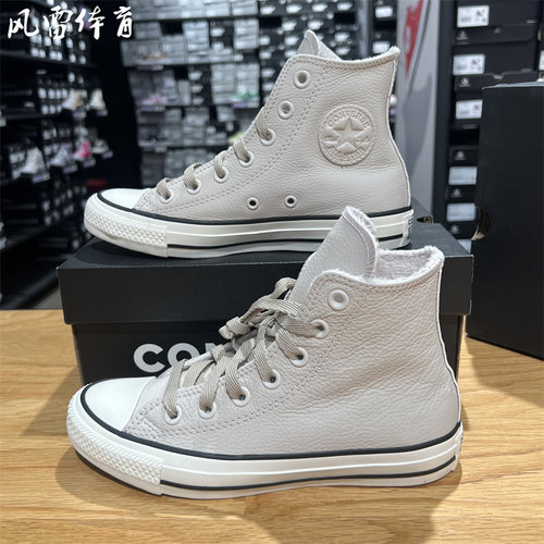 匡威经典男女纯色皮革加绒高帮鞋