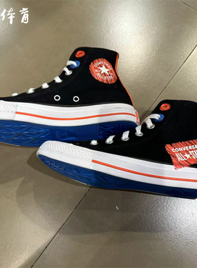 【风雷】匡威Allstar印章图案高帮帆布鞋171963C