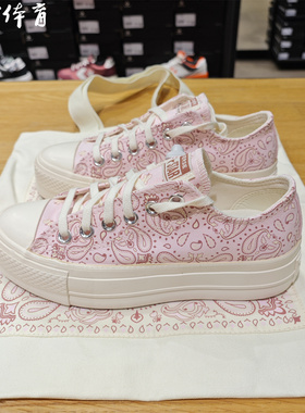 匡威新款腰果花粉色厚底增高低帮女款休闲百搭透气帆布鞋 A15754C