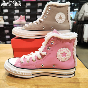 【风雷】匡威1970s秋冬高帮皮质潮时尚休闲鞋男女A12449C A12450C