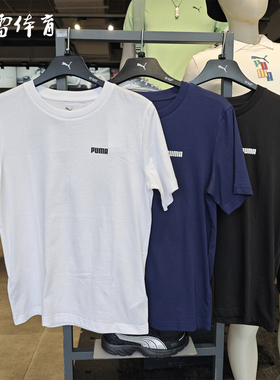【风雷】PUMA彪马男子运动休闲短袖T恤EESS SMALL LOGOTEE 690229