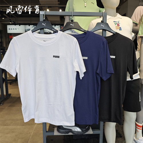 PUMA彪马男运动休闲短袖T恤