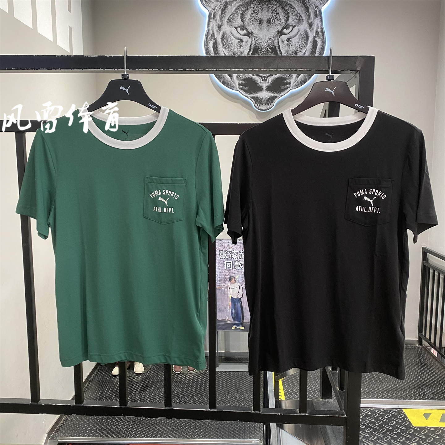 PUMA彪马男款学院风纯棉短袖T恤图片