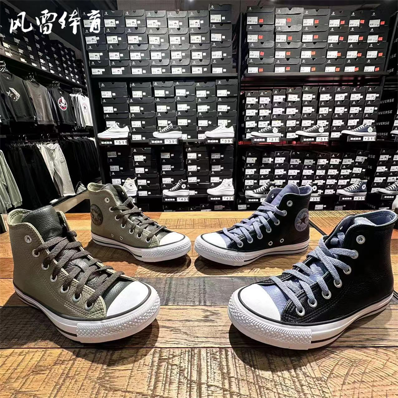 【风雷】Converse匡威男女Allstar皮质拼色高帮鞋A06570C A06571C