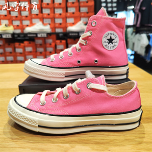【风雷】匡威1970S新款芭比粉男女高低帮帆布鞋A08184C A08138C
