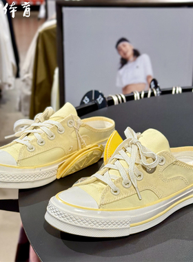 【风雷】匡威女子1970s一脚蹬半拖鞋A10071C A10077C