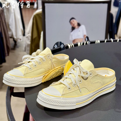 CONVERSE匡威新款A10071C女子1970s一脚蹬A10076C半拖鞋A10077C