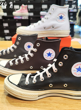 【风雷】匡威Chuck70S高帮复古牛皮革运动板鞋A07200C A09479C