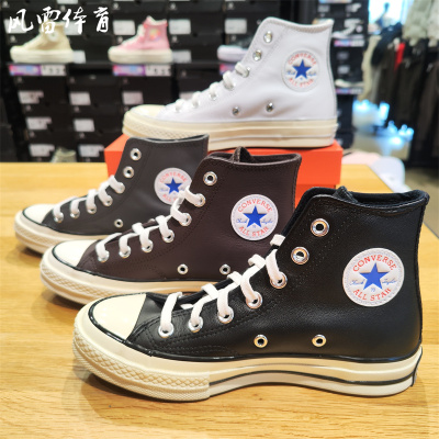 【风雷】匡威Chuck70S高帮复古牛皮革运动板鞋A07200C A09479C