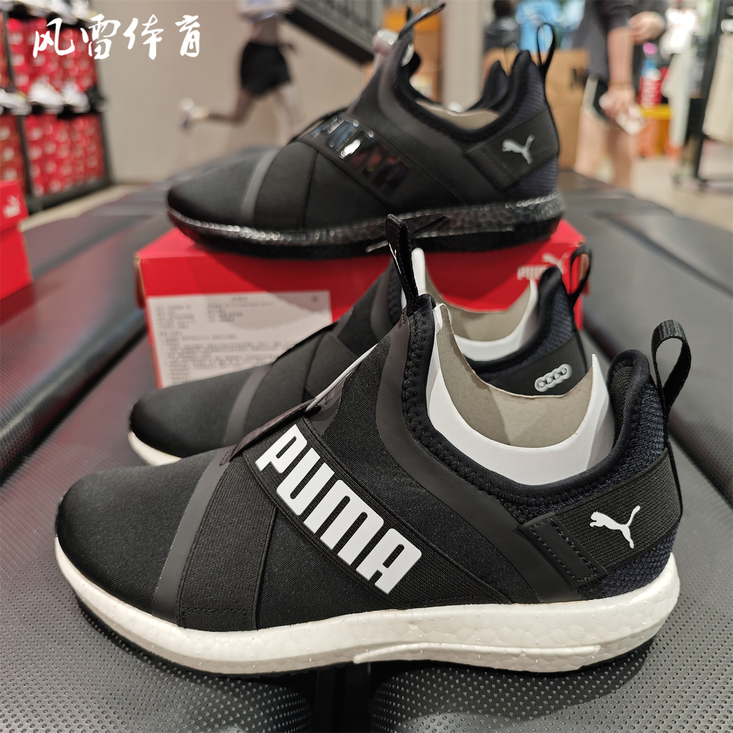 PUMA彪马男女超轻一脚蹬跑步鞋