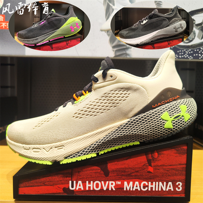 安德玛男子舒适跑鞋缓震