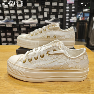 匡威All Lift珍珠装 饰增高厚底A16580C提花帆布鞋 A15197C Star