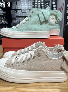 匡威女子1970S腰果花纹蝴蝶结A10247C帆布鞋A10245C A10246C