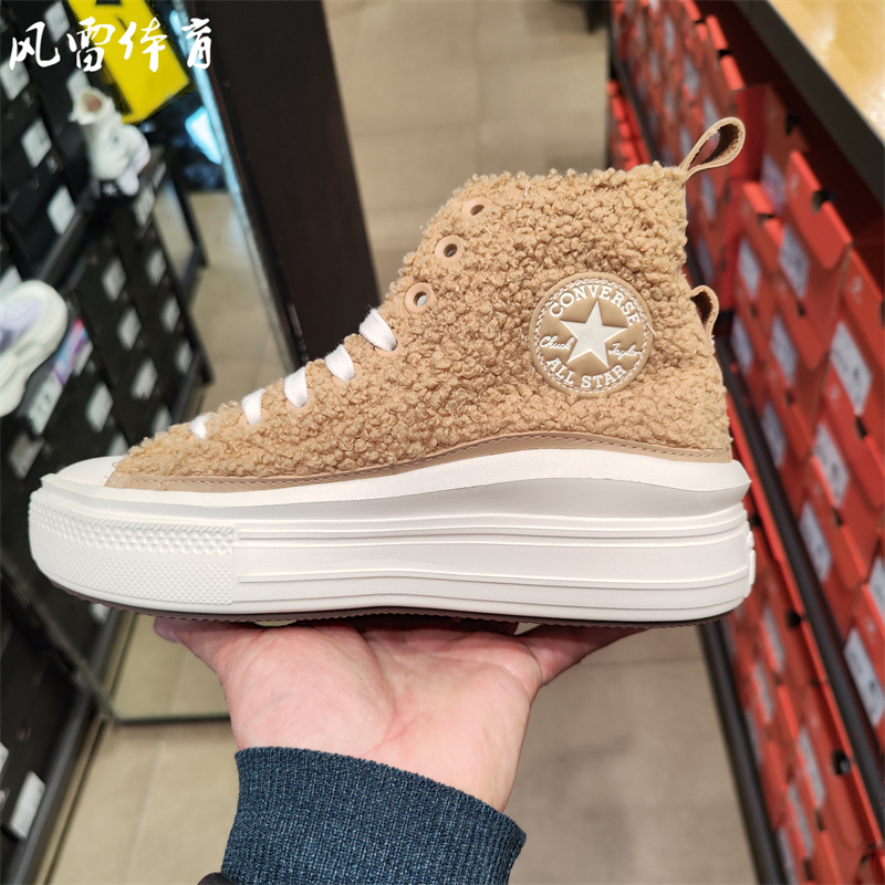 匡威毛绒皮质拼接厚底增高鞋