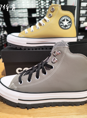 匡威星箭男女厚爪防泼水皮质休闲靴A04480C A04482C A05575C