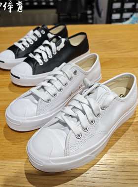 CONVERSE匡威Jack Purcell开口笑低帮牛皮革板鞋164225C 164224C