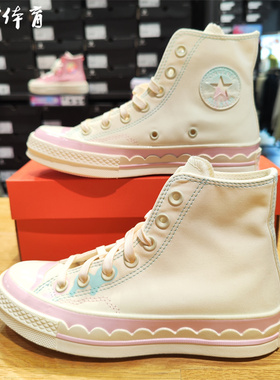 【风雷】匡威1970S高帮冰淇淋彩虹波浪纹女趣味休闲帆布鞋A10947C