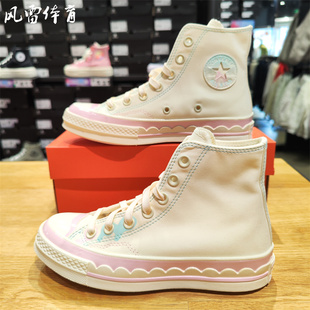 【风雷】匡威1970S高帮冰淇淋彩虹波浪纹女趣味休闲帆布鞋A10947C