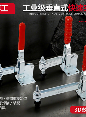 快速夹钳 肘夹卡钳 HS WDC CH GH 101H 12265SS 101ELSS MC04-4L