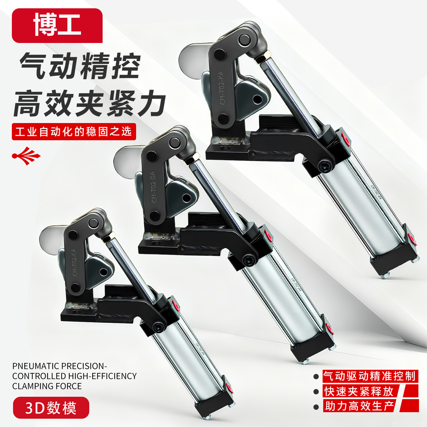 嘉钢 快速夹钳气动夹具 HS CH 702CA 702DA 702KA 自动化工装夹具