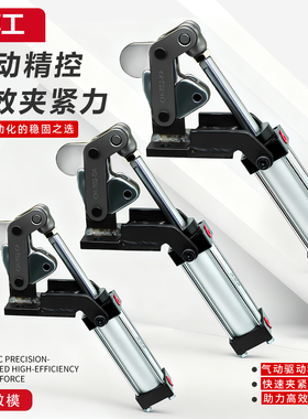 嘉钢 快速夹钳气动夹具 HS CH 702CA 702DA 702KA 自动化工装夹具