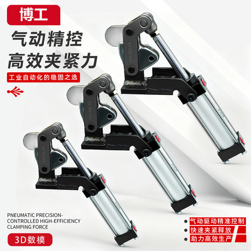 嘉钢快速夹钳气动夹具CH702DA