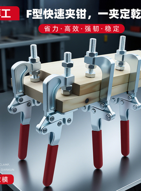快速夹钳 F夹 大力钳 法兰扳手 HS GH 80379 80325 挤压式夹紧器
