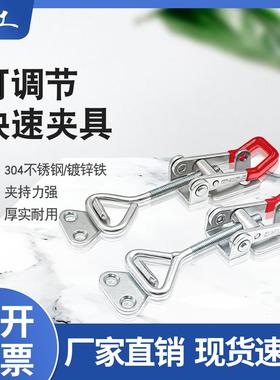 快速夹具可调节搭扣 门扣式 锁扣 拉扣 XB SD GH 4001 4002 4003