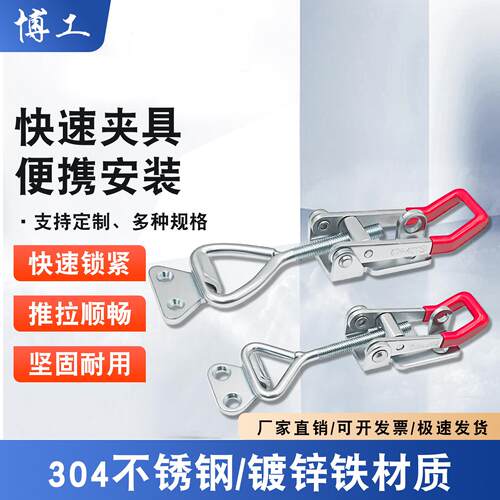 厂家直销 4003 门闩式 快速夹具 机械门扣搭扣箱子锁扣工具箱卡扣