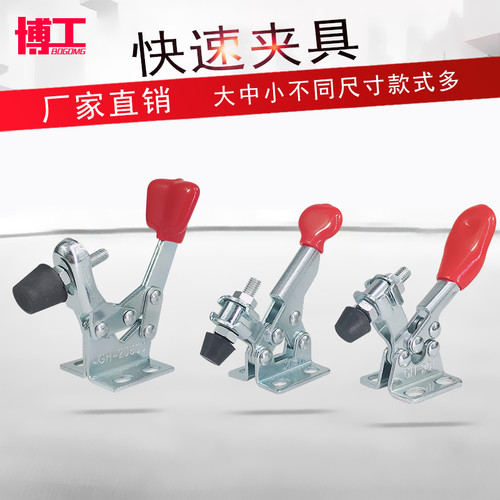 博工 快速夹具水平式 LD SD CH JA GH 20400 20800 固定工装夹具