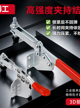 侧装夹具工装快速夹钳水平夹具 202FL 21383 25383 201BSM 225DSM